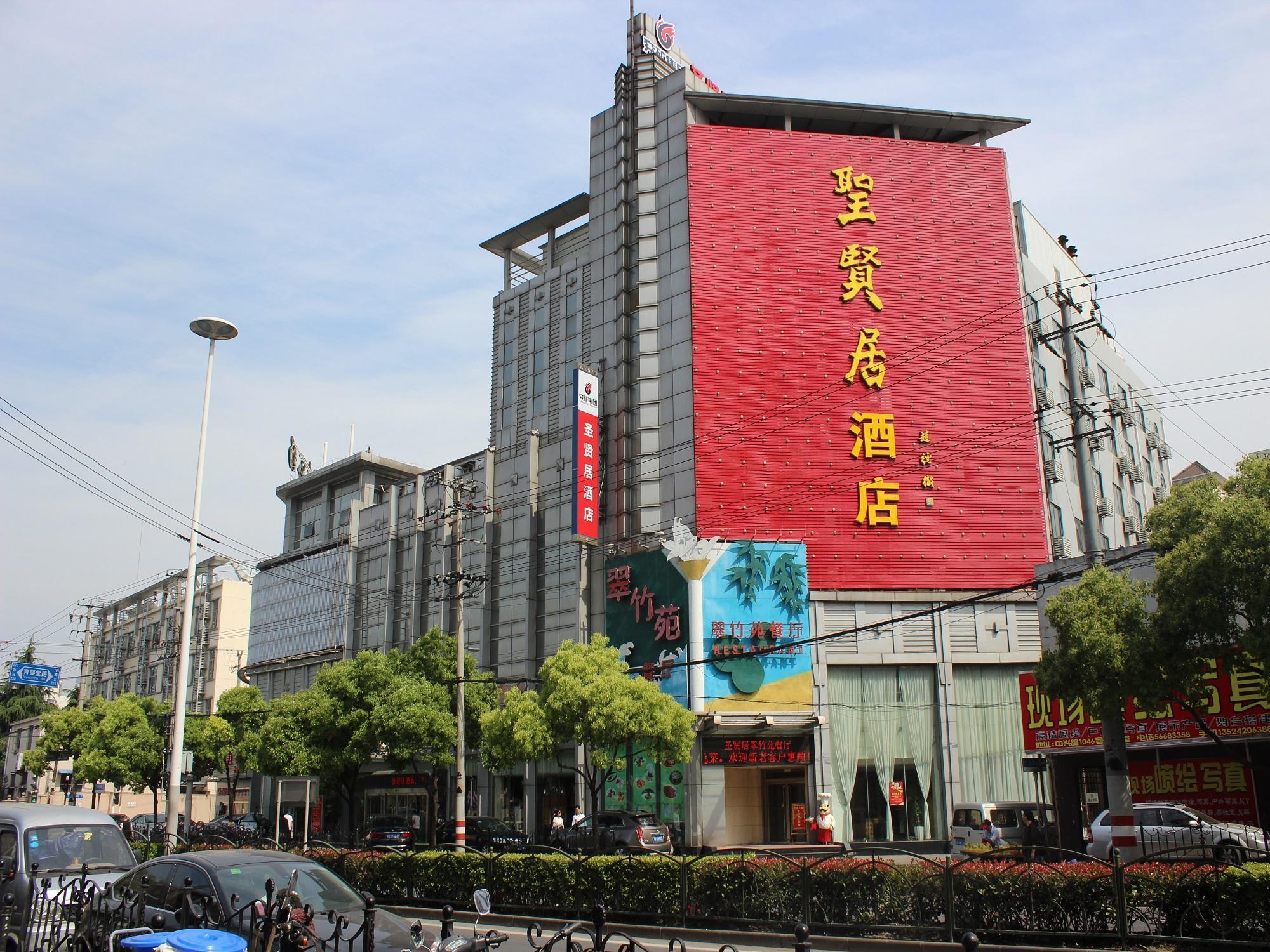 Hotel Starway Shengxianju Shanghai